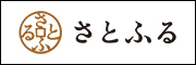 さとふる