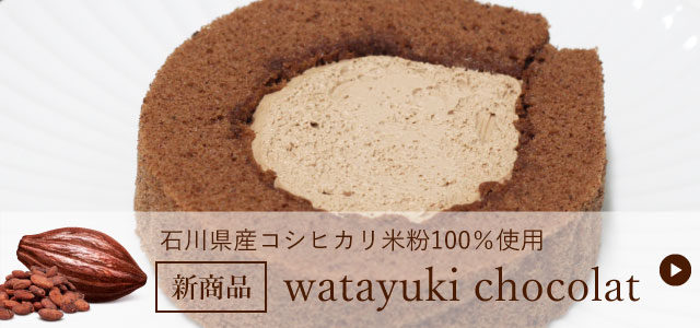 watayuki chocolat（わたゆきショコラ）
