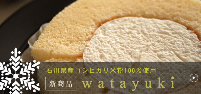 watayuki