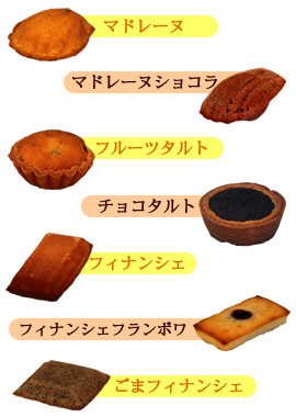 焼菓子の写真